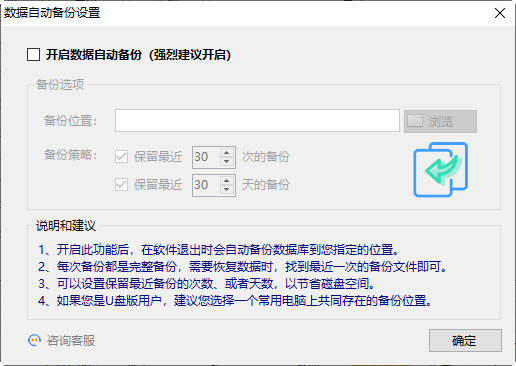 维德通用收据打印专家3
