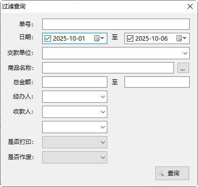 维德通用收据打印专家