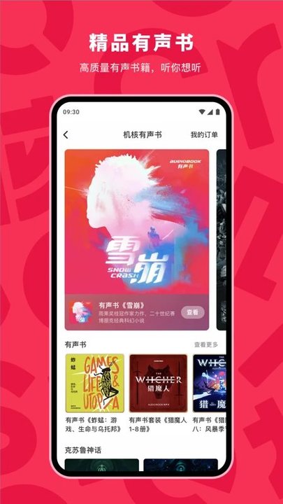 机核网4