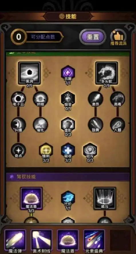 迷雾大陆法师战力提升方法