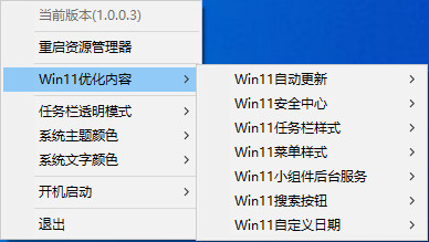 草特码透明任务栏1