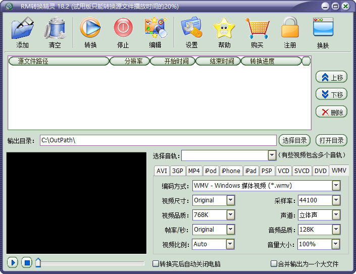 RM转换精灵2