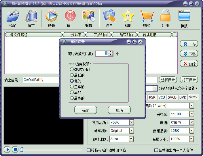 RM转换精灵