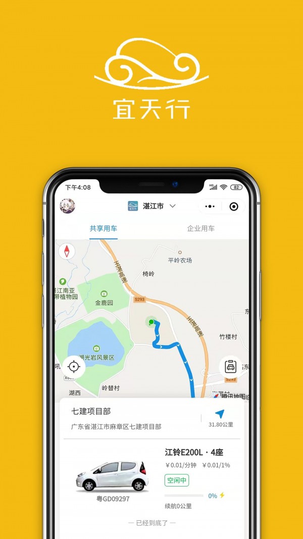 宜天行1