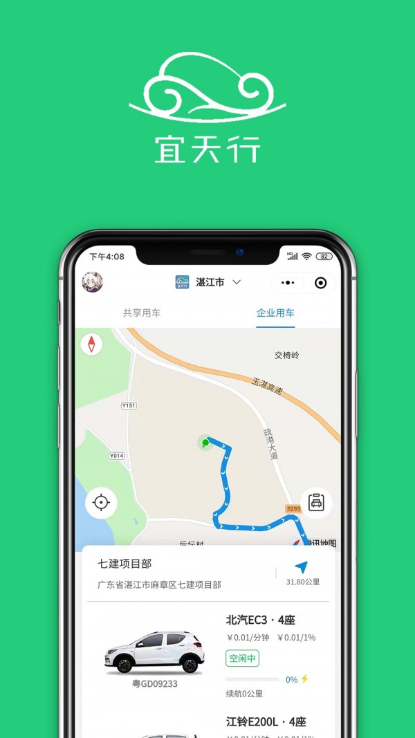 宜天行2