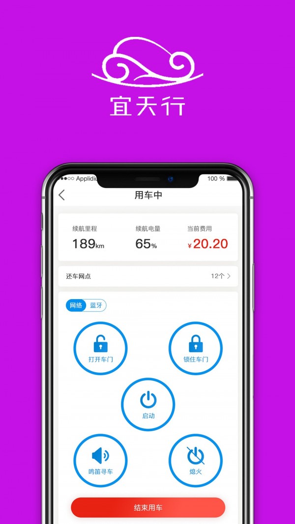 宜天行3