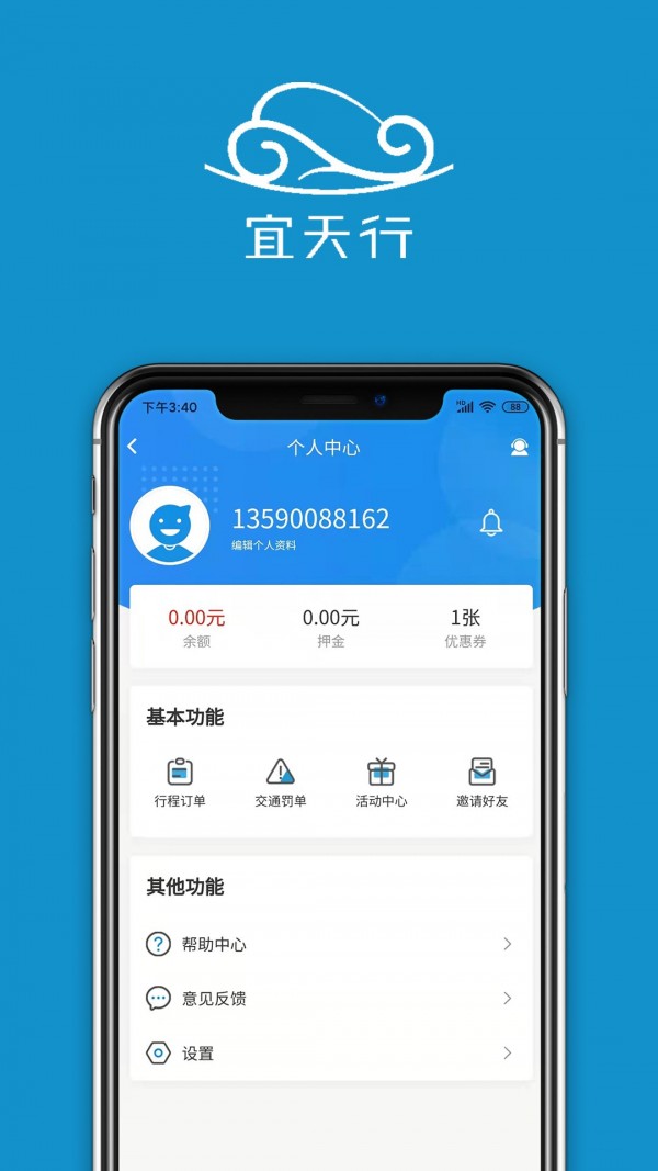 宜天行4