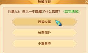 梦幻西游端午副本怎么玩
