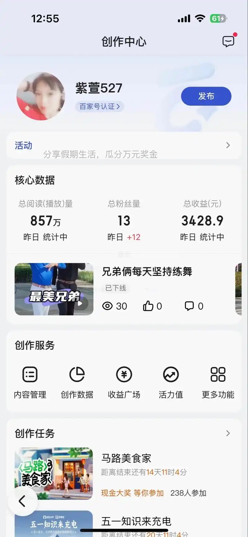 百家号能拥有多少个账号