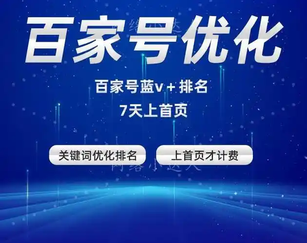 百家号能拥有多少个账号