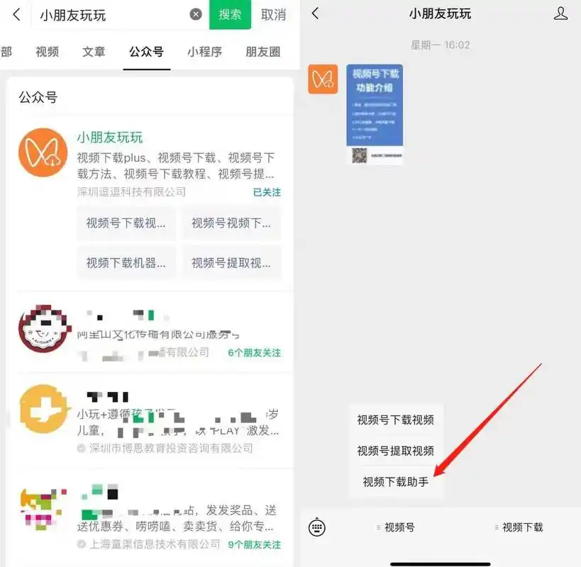 如何提取视频号链接