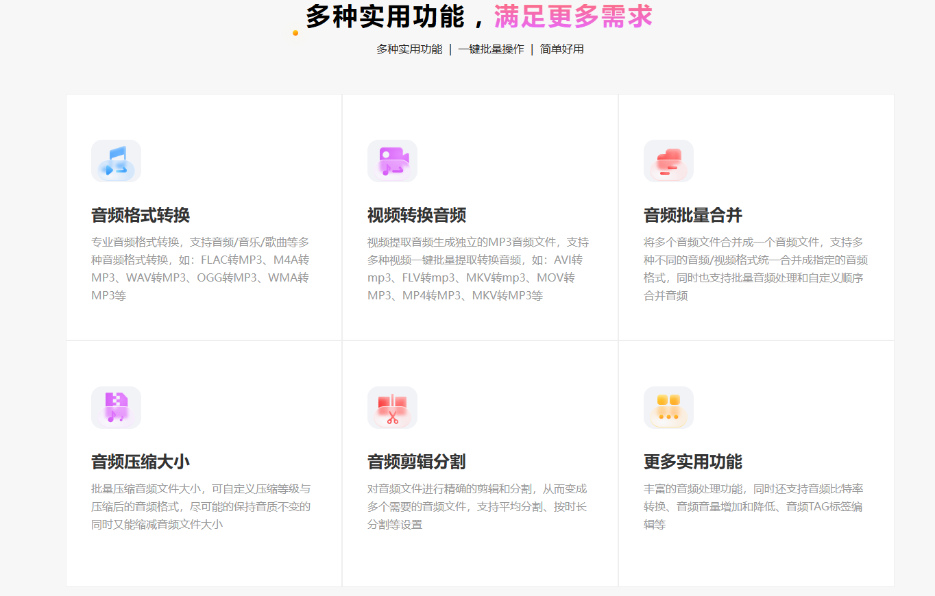 万能MP3转换器1