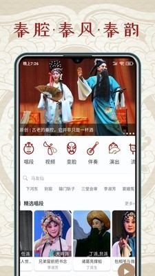 秦腔迷3