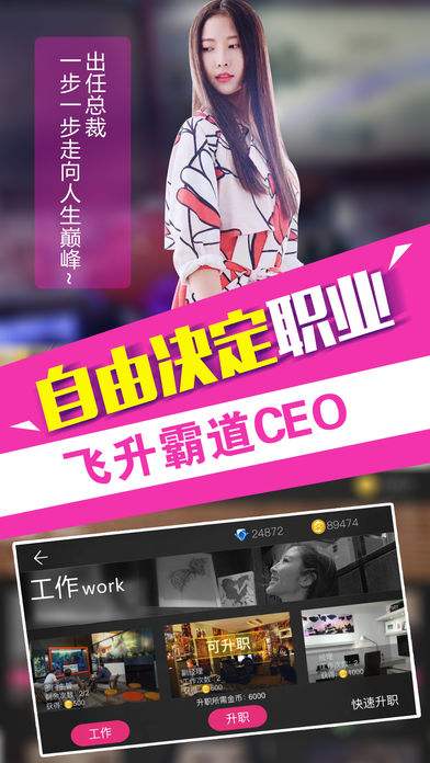 我的总裁女友23