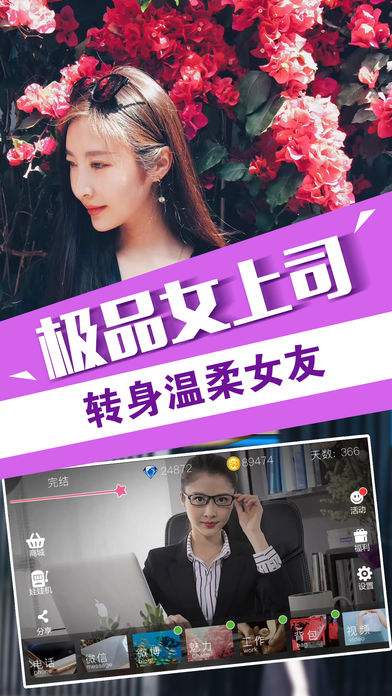 我的总裁女友2