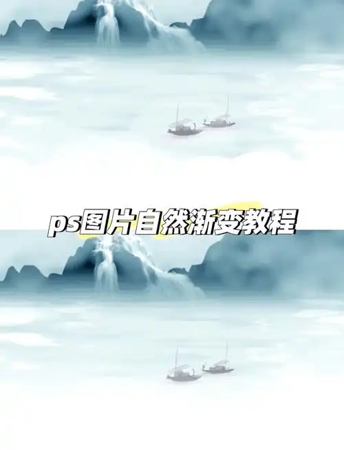 ps怎么加渐变
