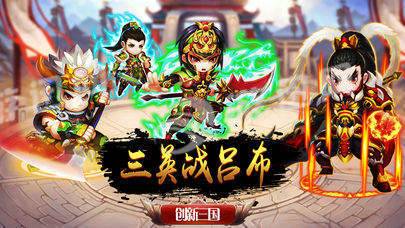 三英战吕布2