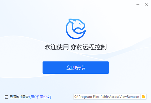 亦豹远程控制