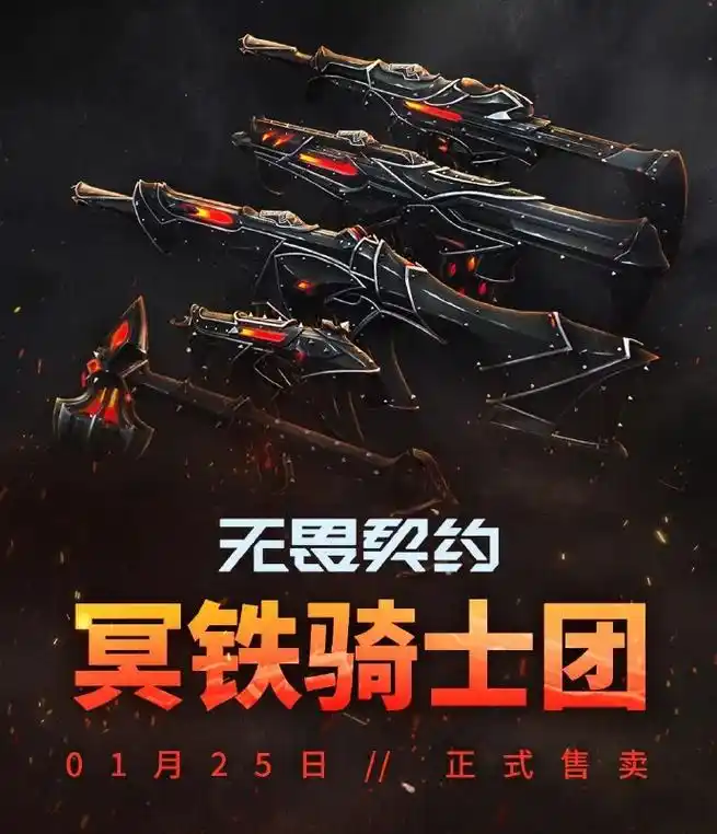 无畏契约11月26日外网皮肤排名是什么