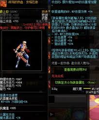 DNF战场热血安格巴迪怎么获得