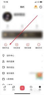 唱吧如何分享作品给好友