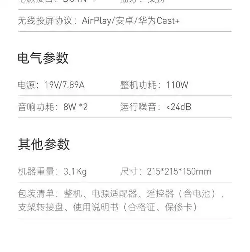当贝F3能不能语音控制