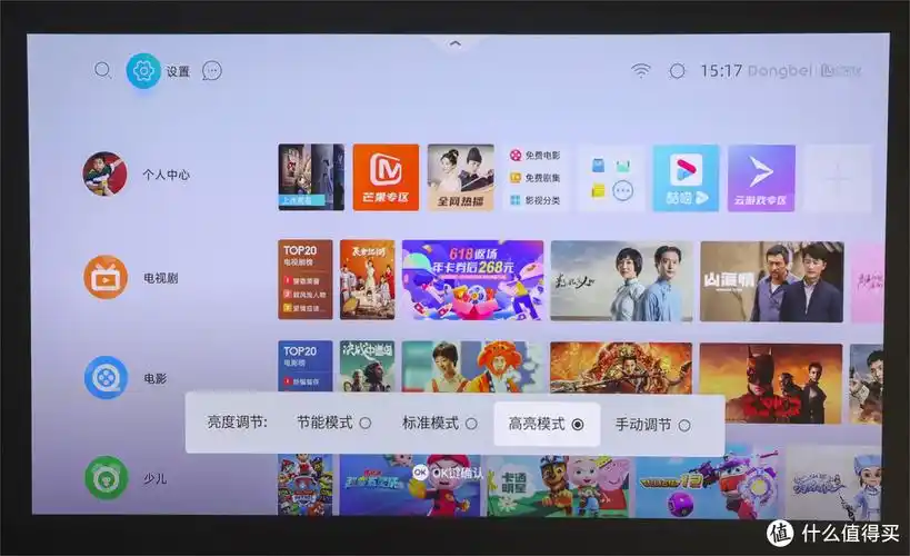 当贝F3能不能语音控制