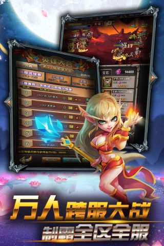 兽人挂机4