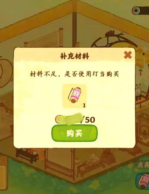 桃源深处有人家故梦宫词商店换什么好