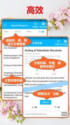 文多美SCI论文汇2