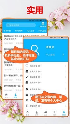 文多美SCI论文汇4