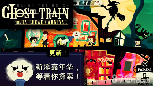 Haunt the House汉化版4