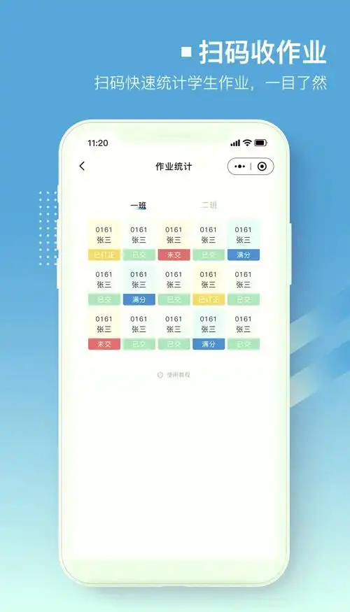 班级小管家如何去发布作业