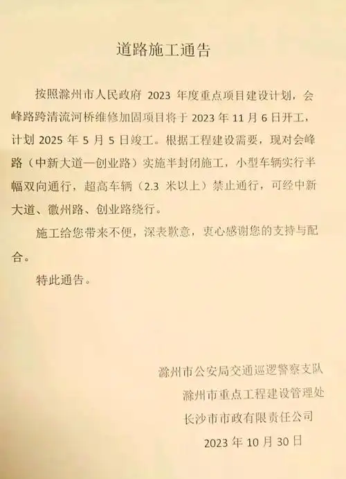 徐州交通设施损坏怎样进行保修