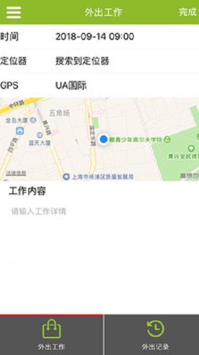 钟哥哥移动考勤员工版Clockgogo3