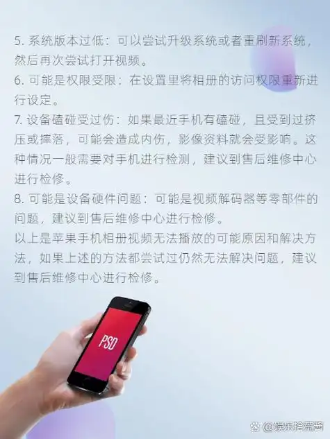 相册里视频显示无法播放怎么办