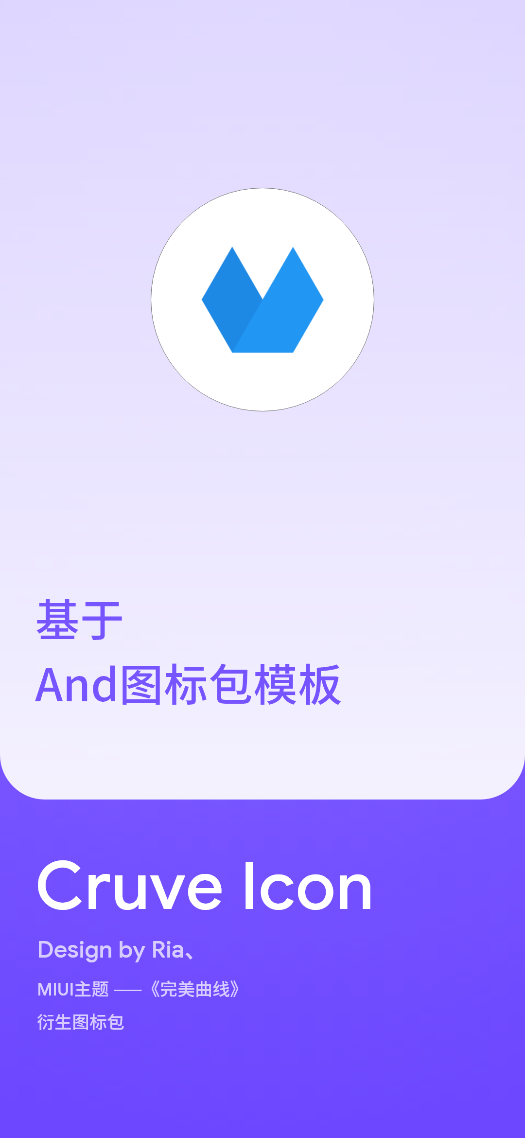 curve icon2