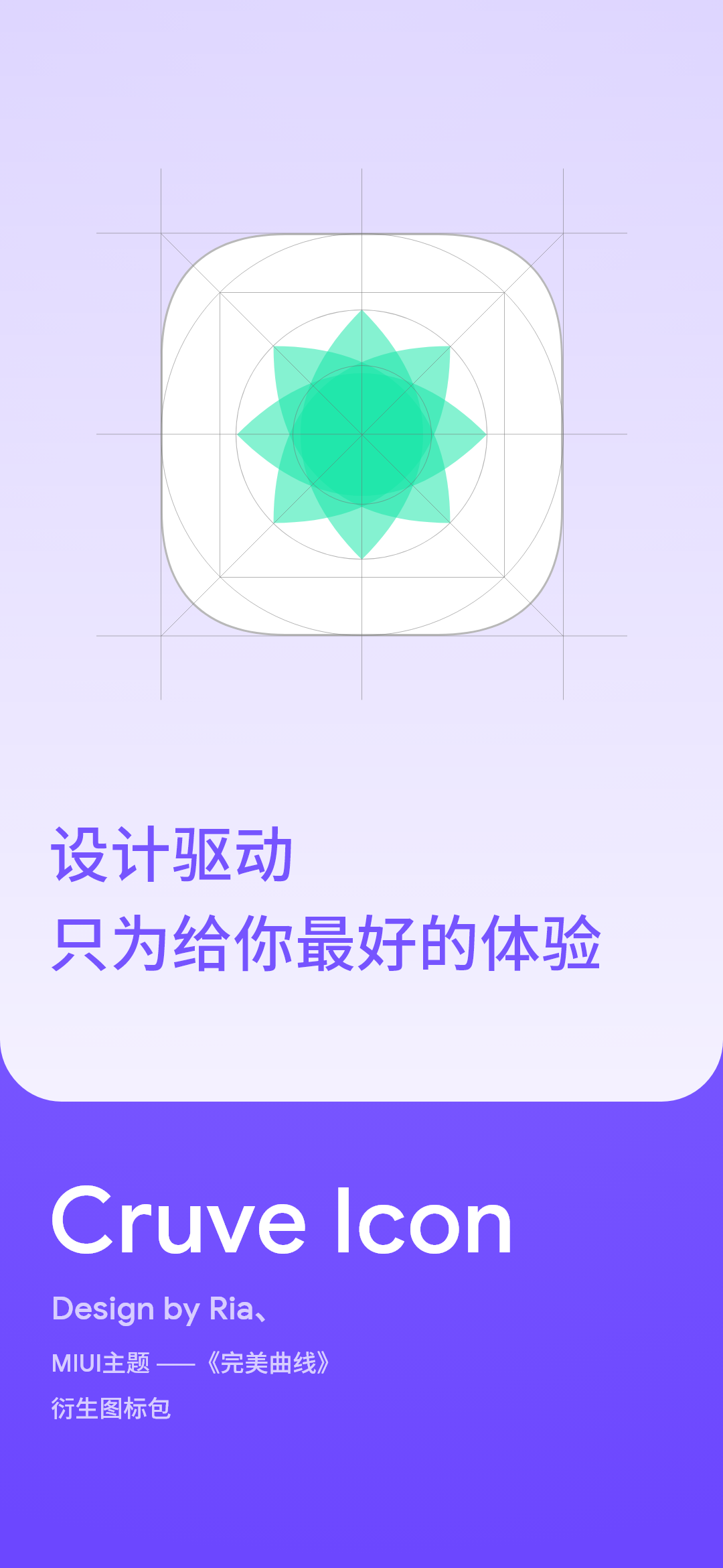 curve icon3