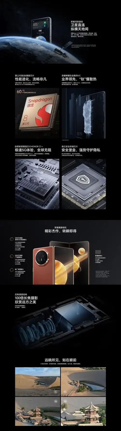 荣耀MagicV3查找手机位置的步骤介绍
