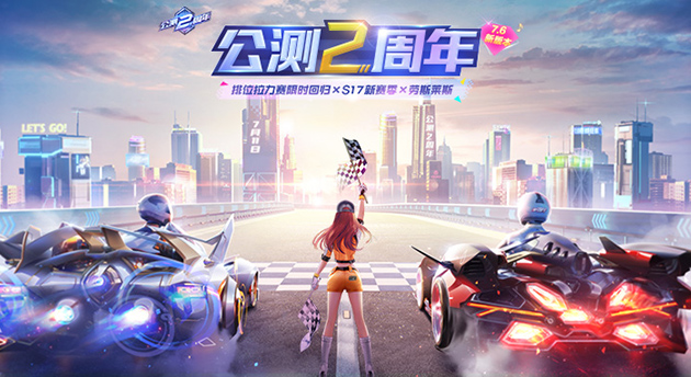 天天飞车ios版