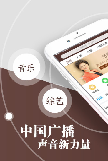 中国广播1