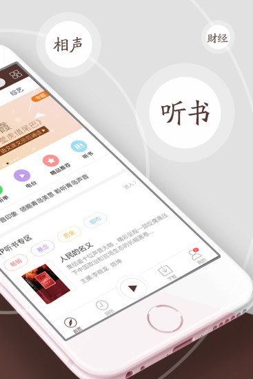 中国广播2