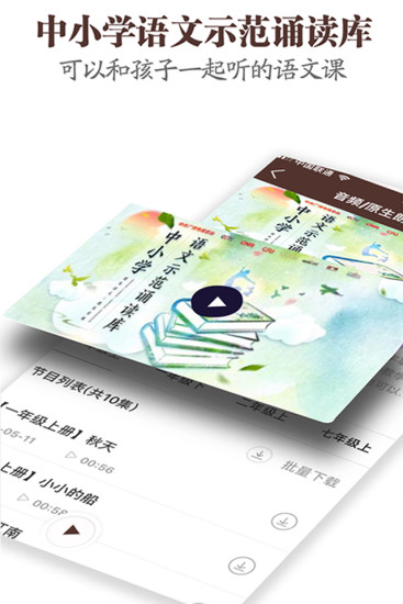 中国广播4