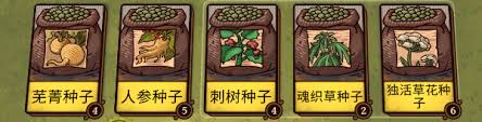 炼金之道如何获取全种子