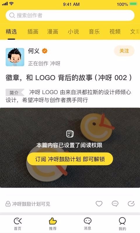 冲呀1