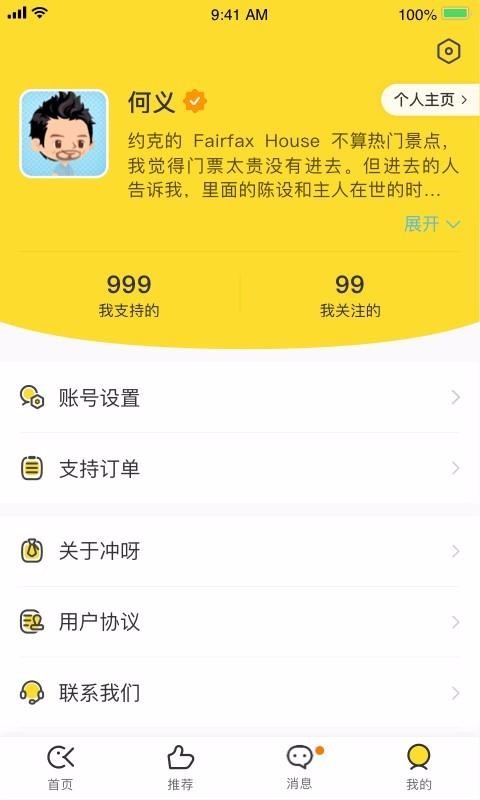冲呀4