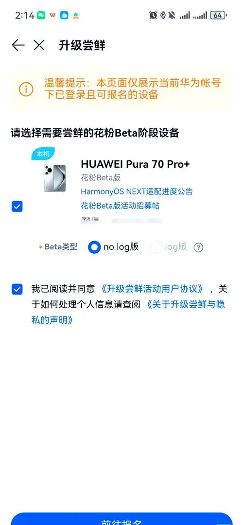 如何做到不升级next