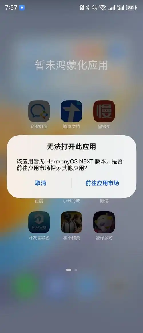 如何做到不升级next