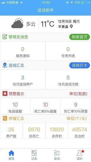 猪农通1