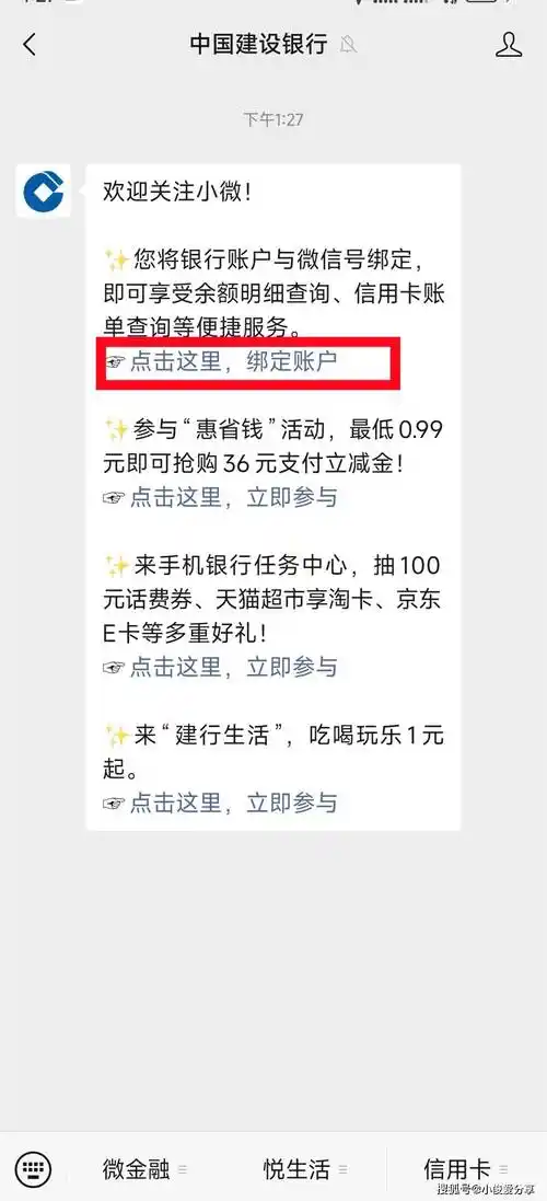 微信卡里能查多少钱